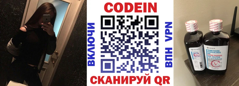 Кодеин Purple Drank  Кадников 
