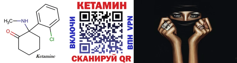 хочу   Кадников  Кетамин ketamine 