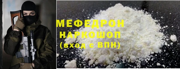 мефедрон Володарск
